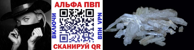 Альфа ПВП Crystall  купить   Тырныауз 