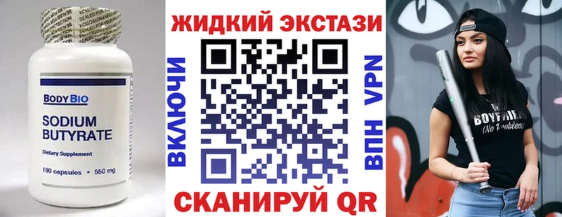 Бутират буратино Тырныауз