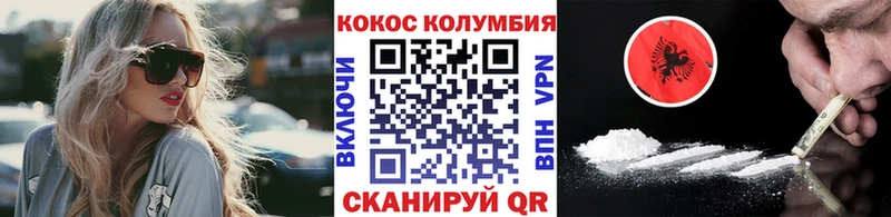 КОКАИН 97%  Тырныауз 