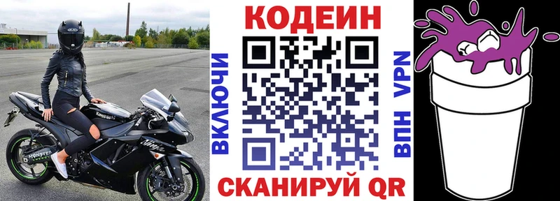где найти   Тырныауз  Кодеин Purple Drank 