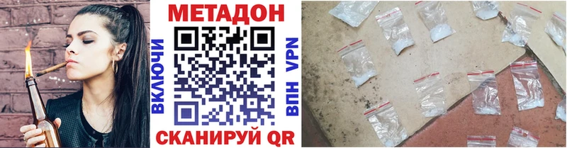 МЕТАДОН кристалл  Тырныауз 