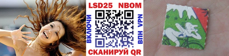 Марки 25I-NBOMe 1,5мг  Тырныауз 